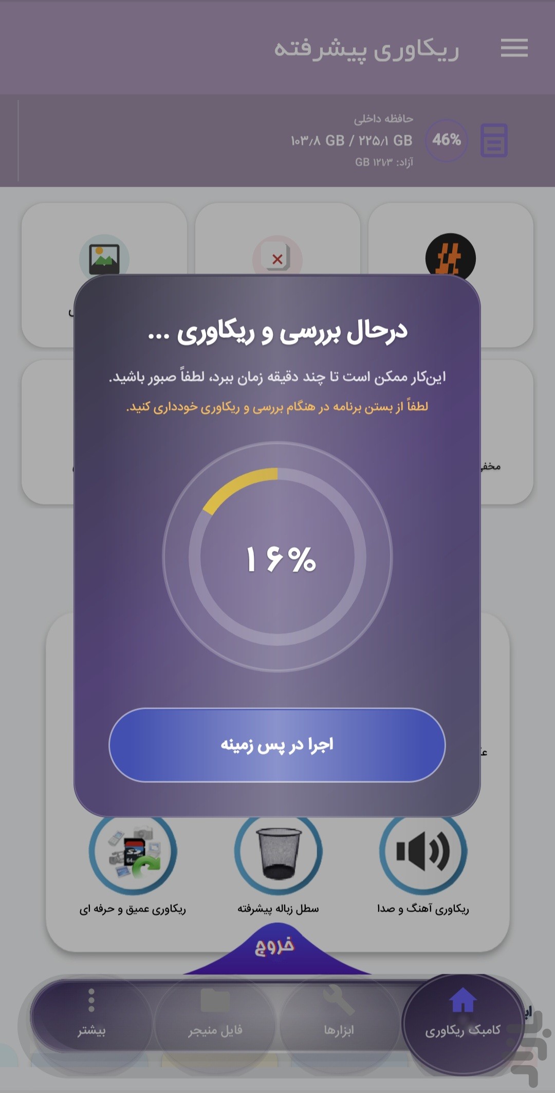 صفحه اصلی کامبک ریکاوری