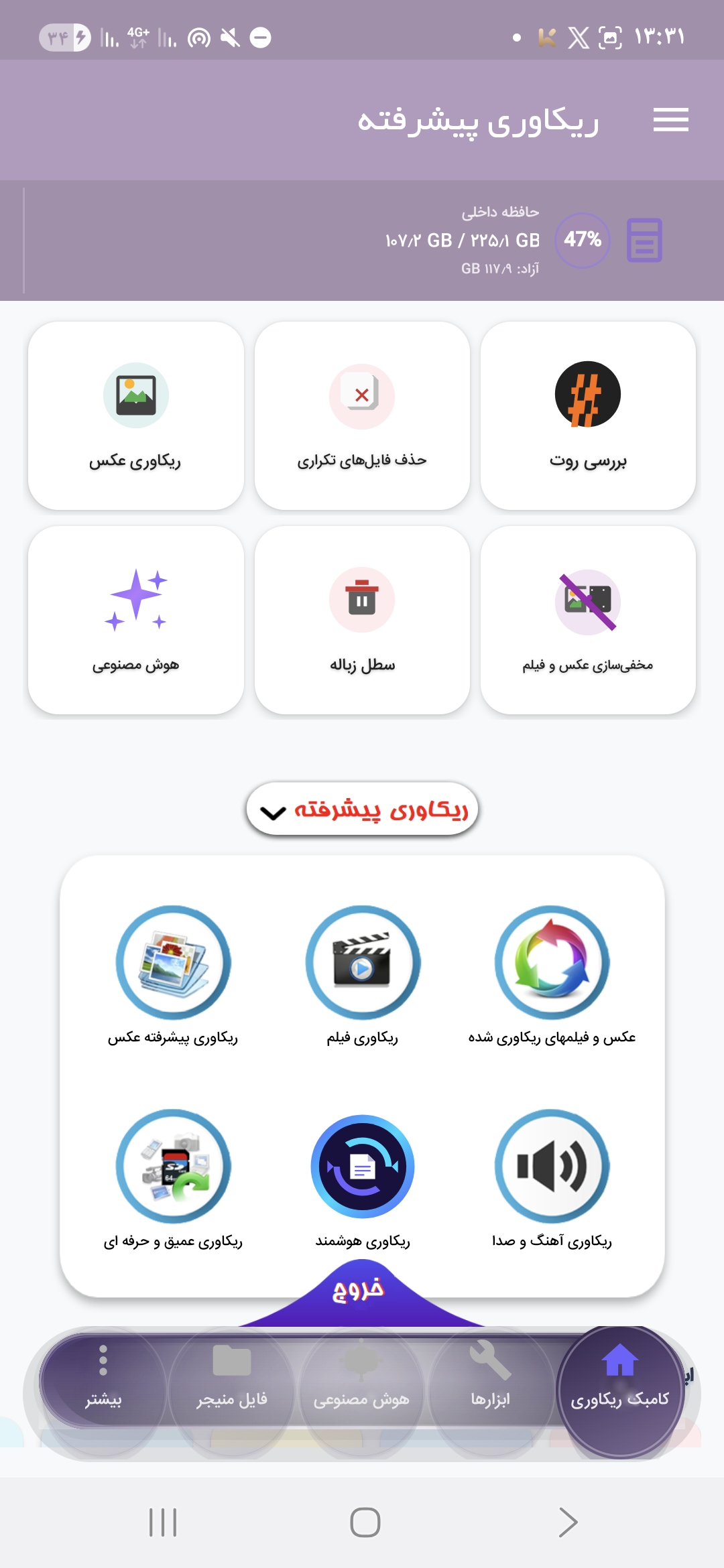 اسکن عمیق
