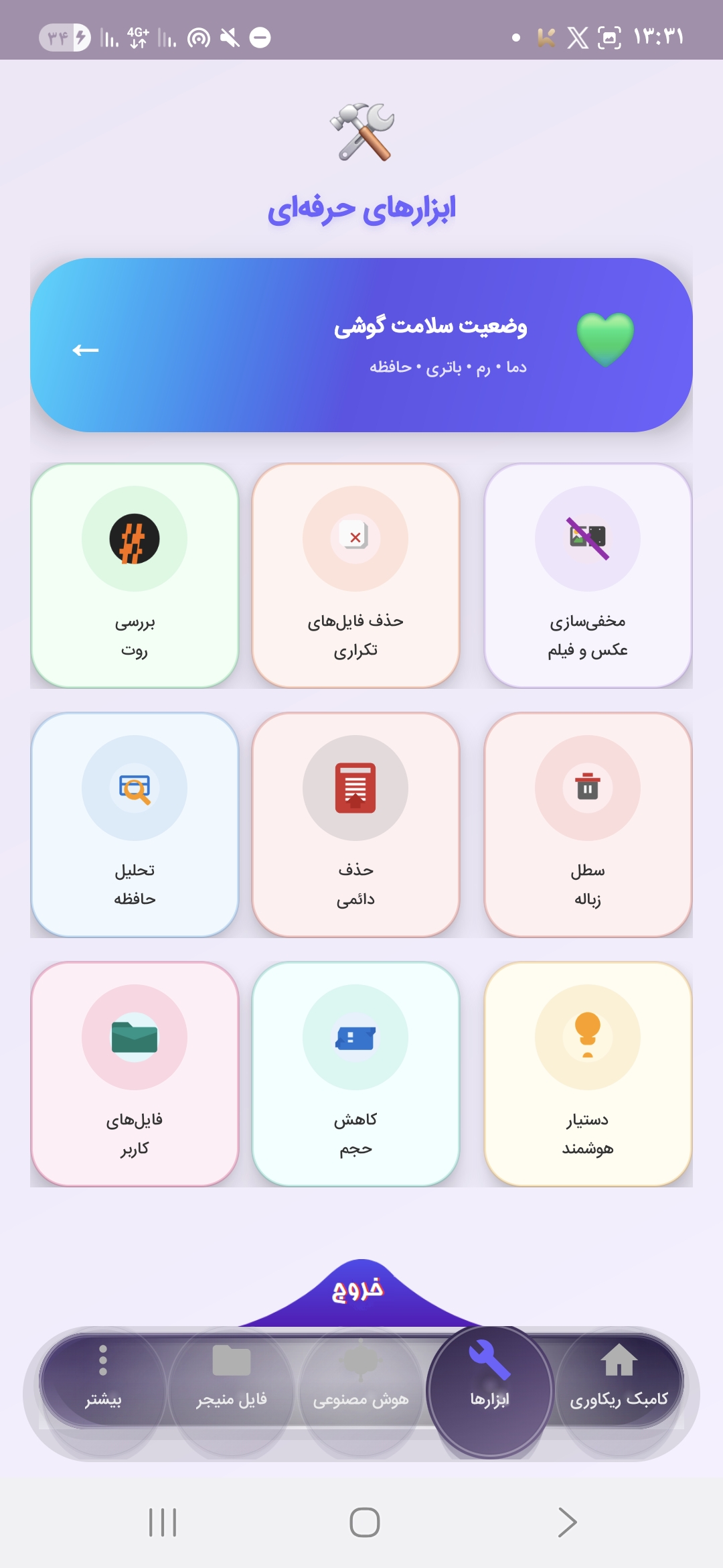 نتیجه بازیابی